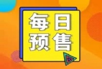 松山湖万科松樾/万科松悦花成功备案，备案价多少？