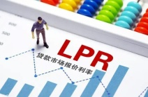 11月LPR维持不变 一年期LPR3.65% 五年期LPR4.30%