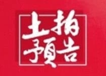 2022年11月23-24日海南土拍|海南有4宗土地出让