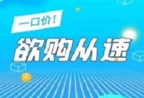 佛山全市放开限购！祖庙、桂城、大良随便买，限售不变3年