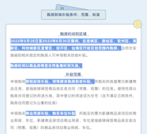 购房者注意！绵阳购房补贴怎么申领？详细指南看这里！