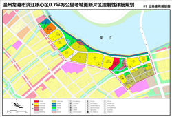 龙港滨江核心区控规出来了，范围0.7平方公里！