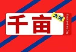 东莞滨海湾新区一宗TID商住地块即将拍卖 起价28.86亿元