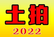 广州四批供地成功出让5宗地收金191.22亿元 天河区一宗地流拍