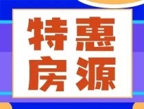 肇庆端州光大锦绣山河房价怎样？首付5万起住三房，年终买房特便宜