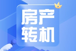 徐景安：住房具有商品和社会双重属性，市场经济和公平保障原则应兼备