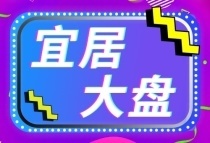 宜春天屿花城好不好？让生活重回庭院，治愈你的“都市病”