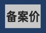 海口住宅备案价冲破2.5万/平大关！