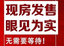 女子收房发现门外1米是公厕？买房还是买现房靠谱