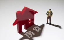 首套房贷利率降至“3”开头 贷款人该不该提前还贷？