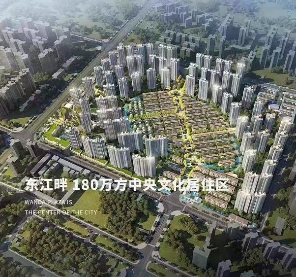 全力以复匠筑美好，万达东江城2023年复工仪式圆满举行