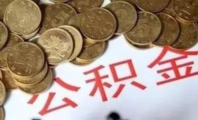 内蒙古住房资金中心新增3家服务网点