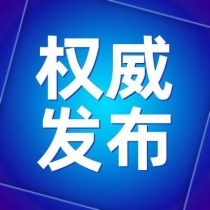 最新公告！不收取任何费用，跟所有人有关！