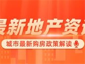 越城区新房成交周报（2月27日—3月5日）