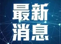 好消息！海口市梧桐学校争取2024年9月交付使用！