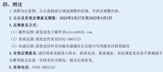 河源市高铁新城核心区控制性详细规划，修改必要性论证公示，涉及规划范围、用地布局及公共服务设施...