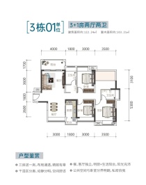 河源御龙湾五期上品户型图