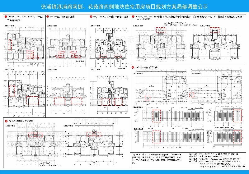 张浦镇港浦路南侧、花苑路西侧地块住宅用房项目规划方案局部调整公示