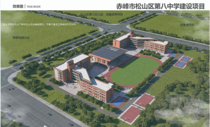 松山区计划新建第八中学