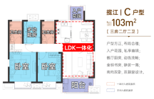 港城长江府103㎡明星户型 方方面面的周到细致