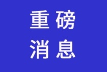 5改3？！南沙楼市限购放松 外地人3年社保即可买房