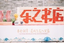城发潭州壹号院|湘潭市第一家乐之书店即将落户观湘门