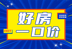 2023年虎门买房哪里好？东莞虎门保利时区楼盘怎么样？