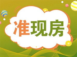 恒安雅苑为什么便宜了？价格亲民，单价6字头起安心上车