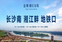 匠心精筑品质！金奥湘江公馆最新工程进度播报