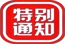 深圳保租房筹集管理新规发布，城中村收储合同不少于10年