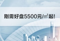 2023年5月潍坊低价好盘推荐丨刚需好盘5500元/㎡起！