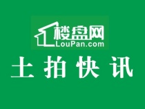 沁县挂牌出让一宗住宅用地使用权！