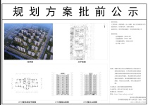 高新区（虎丘区）建设项目规划方案公示（东渚新苑（3#—6#楼、地下室及配套工程）项目规划方案批前公示）