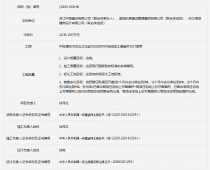 凤凰纯新住宅项目中标结果公布！