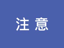 今日第四次降息潮启动定存正式进入2时代