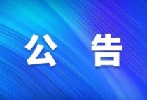 平顺挂牌出让1幅商幅用地使用权