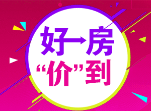 「特惠专场」618火热劲销！第二波特价优惠来袭！