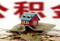 提取住房公积金对以后买房贷款有影响吗