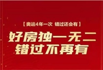 山东临沂：支持高品质住宅建设，住宅项目可按不超5%比例上浮销售价