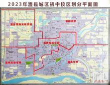 澧县2023年城区义务教育学校招生区域