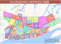 最新发布！安庆市区学校区域划分来啦！