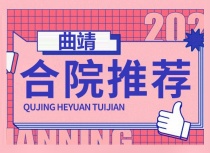 2023曲靖中式合院有哪些推荐的？这些楼盘别错过！