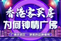 重磅新政│港澳居民佛山买房 提供自用、自住书面承诺即可获购房资格