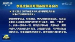 超大特大城市城中村改造！重庆、杭州、长沙等19个城市位列其中！