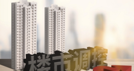 北京市住建委表态：大力支持刚性和改善性住房需求，北京刚需改善买房怎么选?