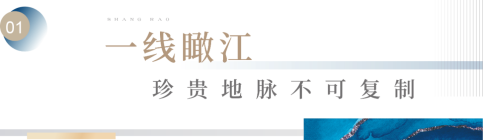 华熙LIVE信江丨百里信江第一排 27#瞰江洋房仅28席 限量预约！