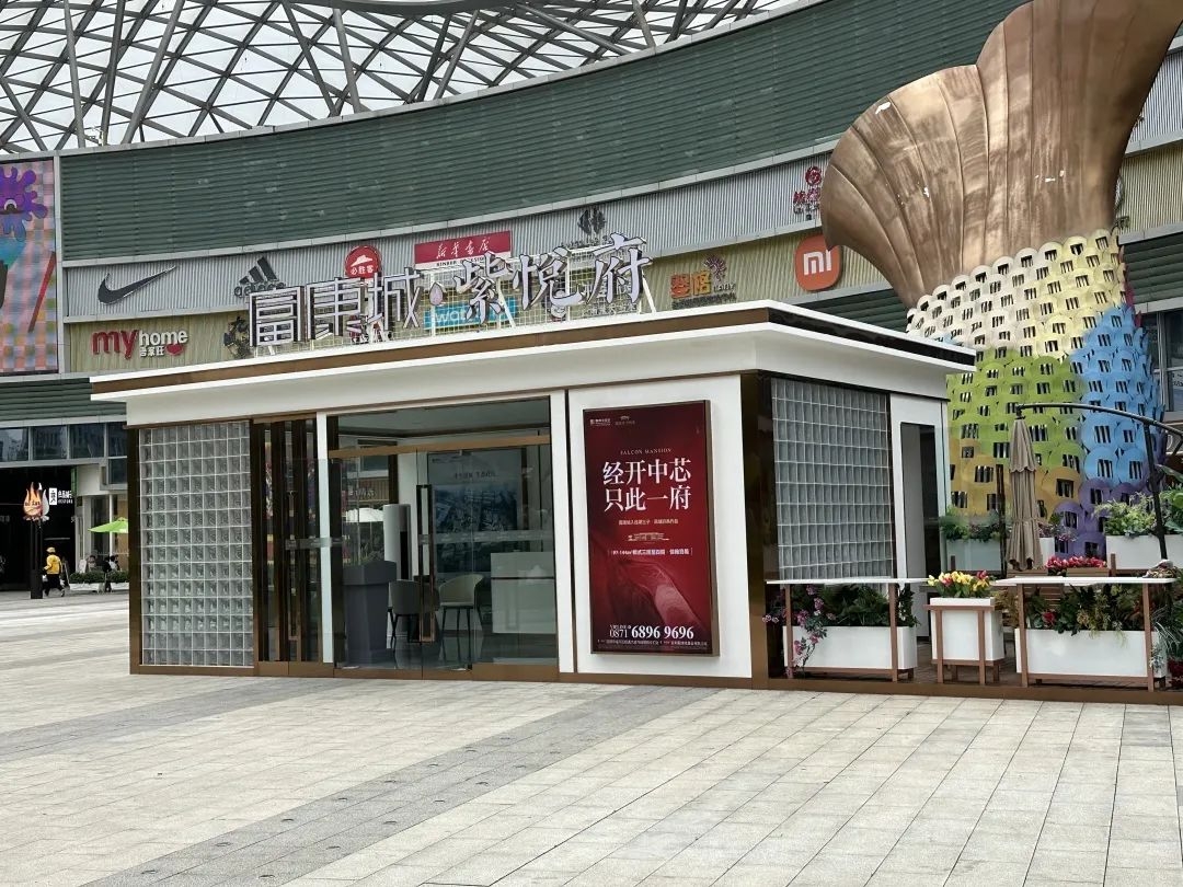 昆明新房富康城紫悦府开放城市展厅，预计10月开售单价约10000元起