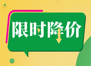 「特惠专场」八月特惠购！臻品房源、惊喜特价!