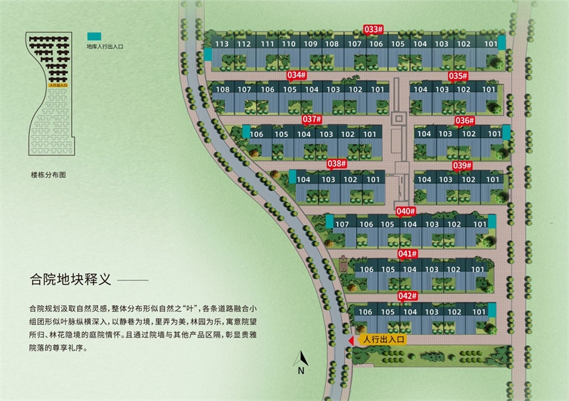 固安牛驼北京国际城项目优点分析，值得入手吗？