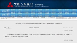 央行公布最新LPR 广州首套为4.8%